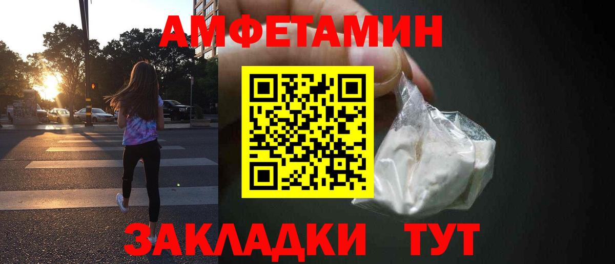 АМФЕТАМИН Premium Бирск