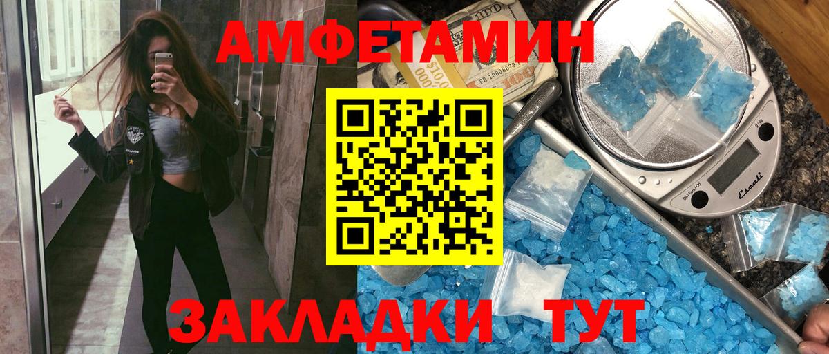 АМФЕТАМИН 97%  Вход с VPN  Амфетамин  Бирск 