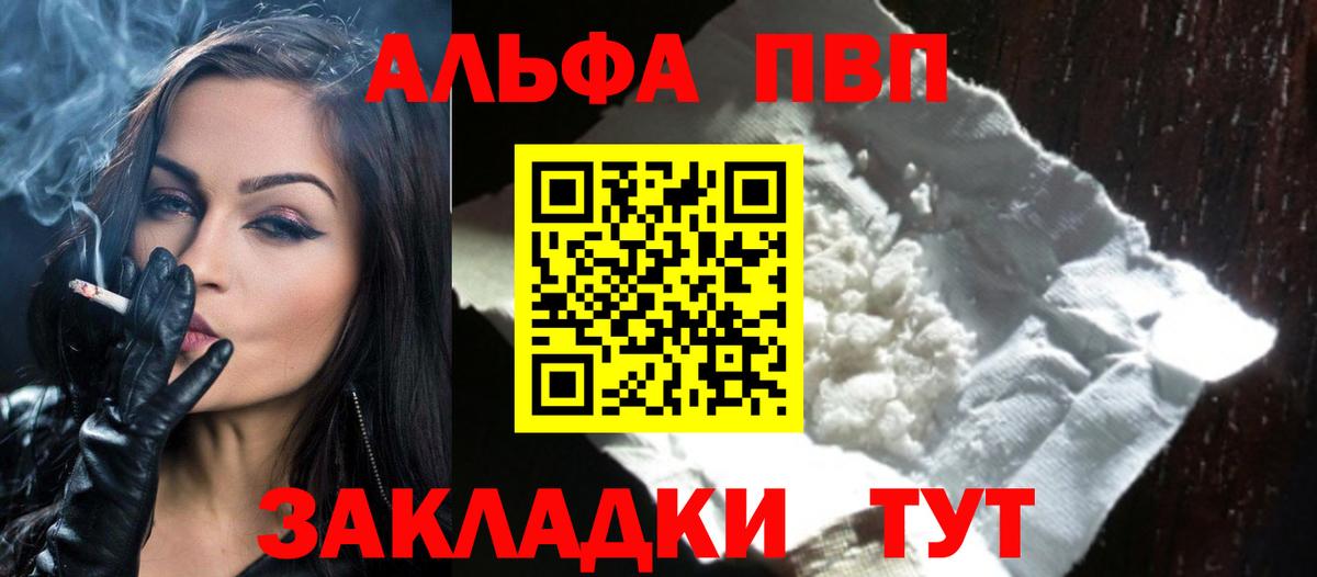 Alpha PVP кристаллы  Вход с VPN  APVP СК КРИС  Бирск  Alpha-PVP мука 