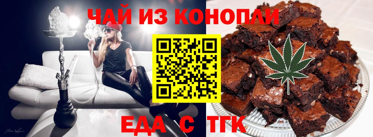Cannafood конопля  Вход с VPN  Бирск 