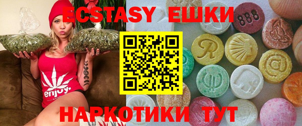 ЭКСТАЗИ диски Бирск