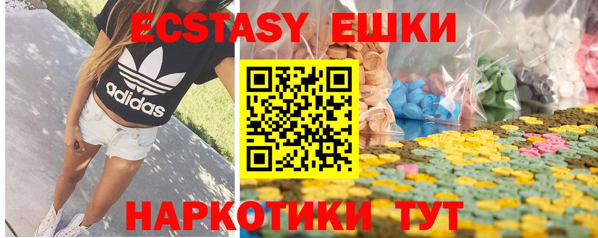 Ecstasy ешки  Экстази Cube  Вход с VPN  Бирск 