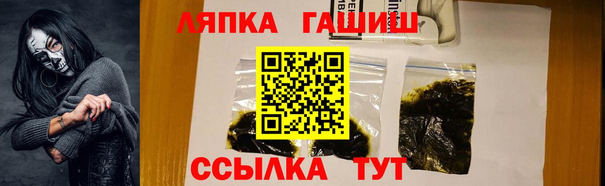 Гашиш хэш Бирск