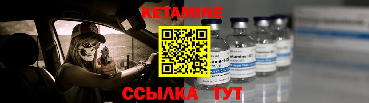Кетамин ketamine  Вход с VPN  Бирск 