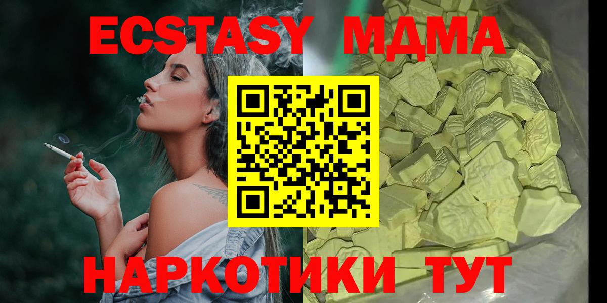 МДМА crystal  MDMA  Бирск  Вход с VPN 