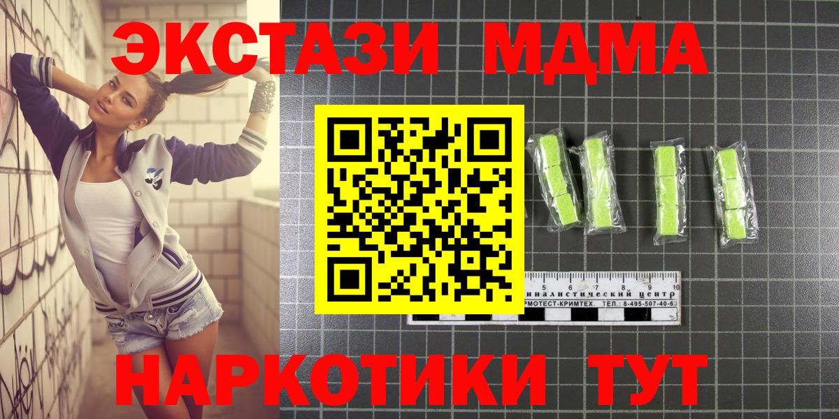 MDMA VHQ Бирск