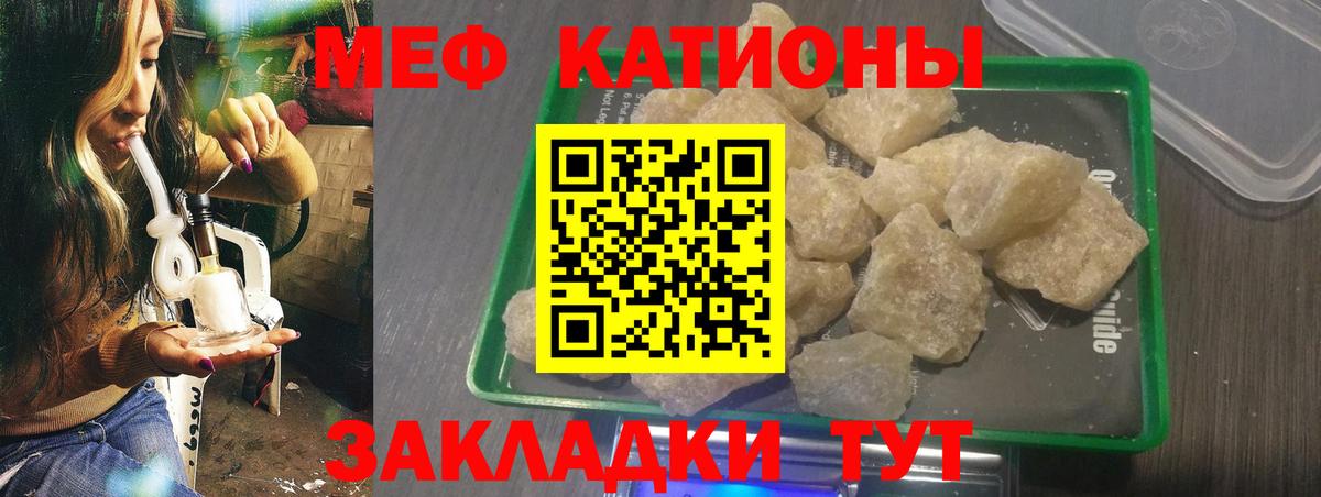МЯУ-МЯУ  Мефедрон мяу мяу  Вход с VPN  Бирск  МЕФ  МЯУ-МЯУ VHQ 