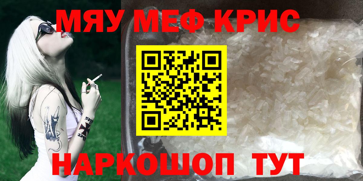 Меф Бирск