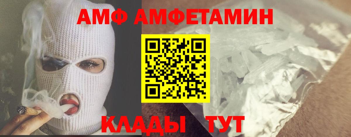 Первитин Декстрометамфетамин 99.9%  Вход с VPN  Бирск 