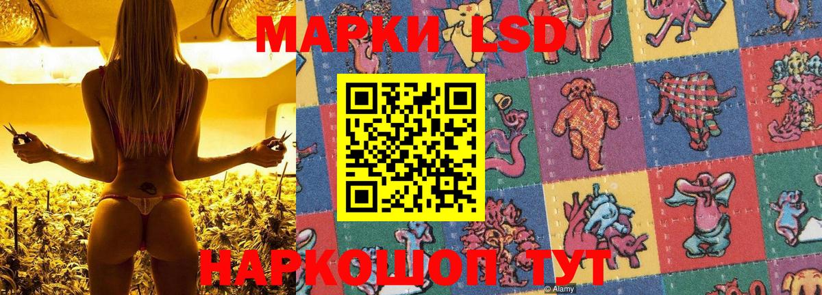 Марки 25I-NBOMe 1,5мг Бирск