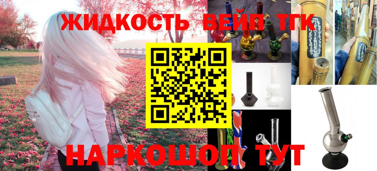 Бирск  Дистиллят ТГК концентрат  Вход с VPN  Дистиллят ТГК гашишное масло 